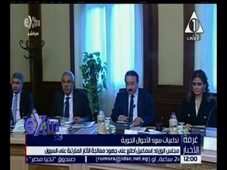 غرفة الأخبار | مجلس الوزراء : رئيس الوزراء يتفقد الآثار المترتبة على السيول برأس غارب