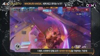 [EP.5] 새신랑 정준과 킹스티온의 부활 _ 오버워치의 모든것!  ABOUT APEX&CHALLENGERS - [overwatch]