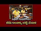 TDP & YSRCP Fight  In AP Assembly Over Transport Officer Dispute- Oneindia Telugu