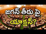 Speaker's Serious Action Against YS Jagan's Behaviour in AP Assembly - Oneindia Telugu