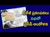 10th Class Question Paper Leakage : YSRCP Protest Against TDP In AP Assembly - Oneindia Telugu