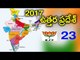BJP Leads In UP 23 Seats - Oneindia Telugu