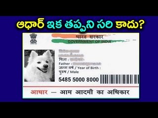 Aadhaar Card Not Mandatory : Supreme Court order - Oneindia Telugu