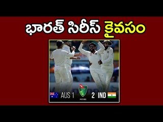 India Beat Australia, Win The Series 2-1 in Dharamsala -  Oneindia Telugu