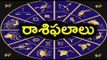 March 28, 2017 - Rasi Phalalu : Horoscope | రాశి ఫలాలు - Oneindia Telugu