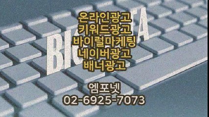 #0269257073 #카카오톡m44ad #바이럴광고 #블로그광고 (11)