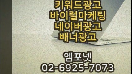 #0269257073 #카카오톡m44ad #바이럴광고 #블로그광고 (16)