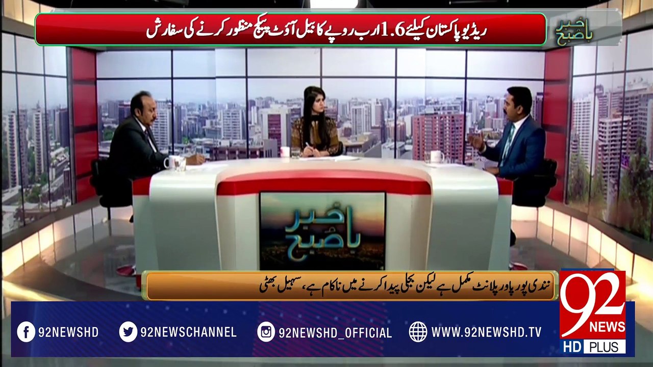 Bakhabar Subh - 03-04-2017 - 92NewsHDPlus