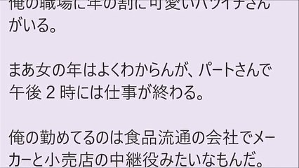 「エロい話」職場に年の割に可愛いバツイチさんがあの、良かった