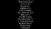 「兄妹」じゃあ、実際にやってみてよ♪　はあ？やるって・・・