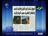 غرفة الأخبار | الوفد .. السيول تجتاح شرم الشيخ والوادي الجديد وانقطاع الكهرباء بسبب البرق والرعد