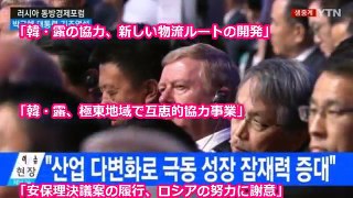 【韓国の反応】来朴槿恵が世界中を感動させたロシア東方経済フォ