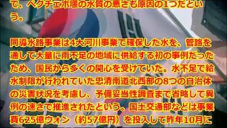 【韓国崩壊 最新情報】韓国が深刻な干ばつで対策工事｢雨降りま�