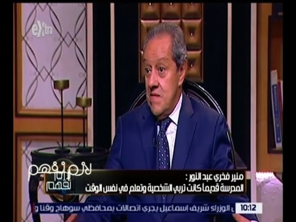 لازم نفهم | منير فخري عبد النور: الانتخابات البرلمانية منذ 1984 حتى 2010 مزورة بلا استثناء