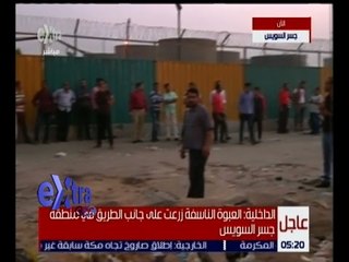غرفة الأخبار | استشهاد شخص وإصابة أخر أثر انفجار عبوة ناسفة بجسر السويس