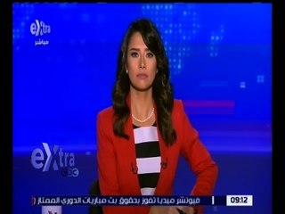 غرفة الأخبار | جولة أخبار الـ 9 مساءً مع دينا زهرة | كاملة
