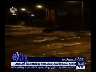 غرفة الأخبار | حالة من الطقس السيئ تجتاح البلاد .. مجلس الوزراء يتابع من خلال غرفة عمليات