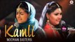 Kamli Song Nooran Sisters HD Music Video 2017 - Jassi Nihaluwal - Vijay Dhammi