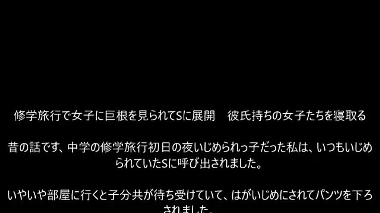 「青春物語」修学旅行、「ごめんね、ちゃんと見せるよ」