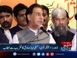 Ayaz Sadiq addresses in Lahore