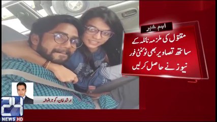 New Discovery in Sharon case