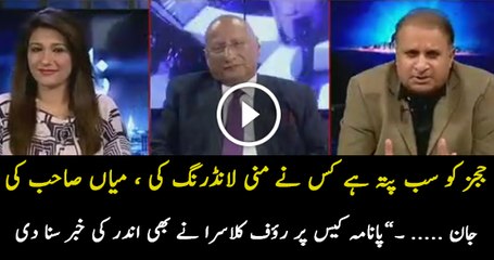 Rauf Klasra Analysis On The Verdict Of Panama Case