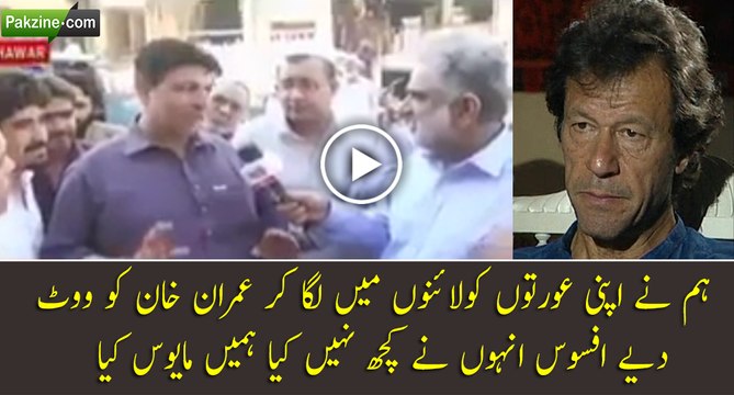 KPK Main PTI ke Voters Imran Khan Ki Tabdeeli Aa Mayoos