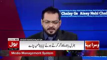 Jis Shakhs Ne Kargil Ka War India K Seenay Par Mara Us Ko Ghaddar Kaha- Aamir Liaquat bashing GEO