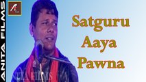 Rajasthani Bhajan ((LIVE)) | Satguru Aaya Pawna | Raju Vaishnav | FULL Video | 2017 New | Devotional Song | Latest Bhakti Geet | Marwadi Song