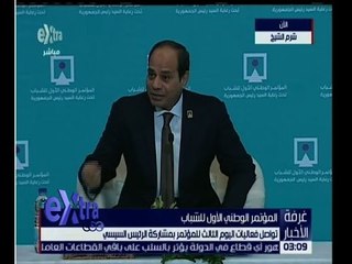 غرفة الأخبار | السيسي : لا يوجد اعاقة لاي مستثمر يريد بناء البلد