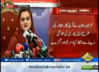 Imran Khan Choor Nahi Han to Dartay Q Han? Marriyum Aurangzeb