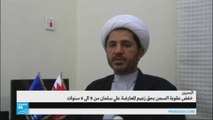 خفض عقوبة السجن من 9 إلى 4 بحق علي سلمان في البحرين