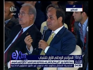 غرفة الأخبار | الرئيس السيسي يوجه رسالة قوية للأعلاميين خلال المؤتمر الوطني للشباب