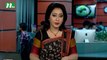 NTV Desher Khobor | 03 April, 2017