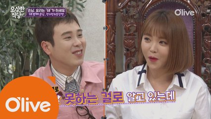 동거남 피오의 고백! ′진영 누나, 요리는 좀 해도 밥 못하는데…?!′