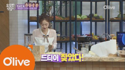 재료 찾기 미션! 고구마 같은데 긴거? 야구 방망이 같은거?