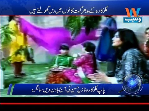 Celebrating Pop Singer Nazia Hassan's 52nd birthday