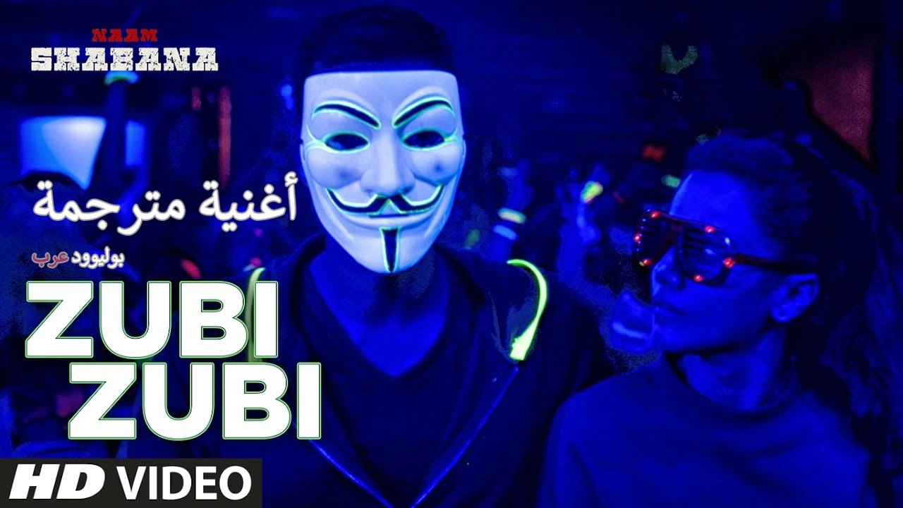 Zubi Zubi | Video Song | Naam Shabana | أغنية أكشاي كومار وتابسي بانو مترجمة | بوليوود عرب