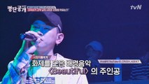 '도깨비' 공유♥김고은 테마 주인공! 크러쉬 매력 대폭발!