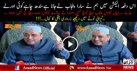 Tizabi tota at zardari and Nawaz sharif