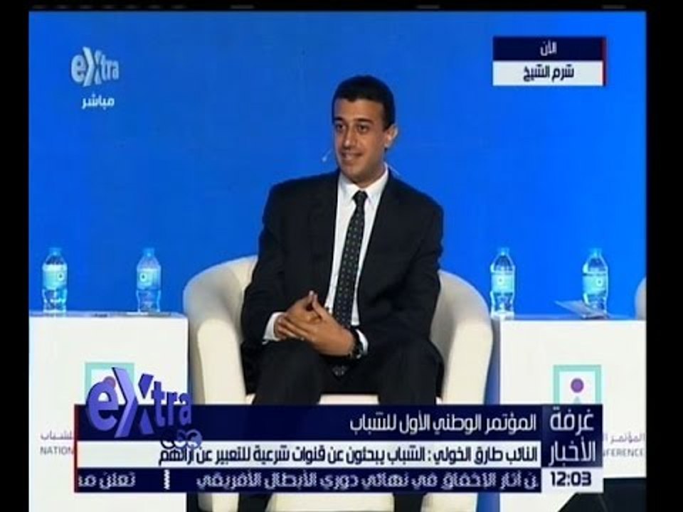غرفة الأخبار | طارق الخولي : الشباب يبحثون عن ق...