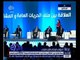 غرفة الأخبار | شاهد…رد فعل الرئيس السيسي مع النائبة مي البطران والاعلامي محمد عبد الرحمن