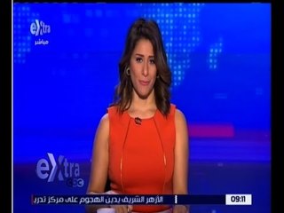 غرفة الأخبار | جولة الـ 9 صباحاً الاخبارية مع دينا سالم | كاملة