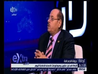 غرفة الأخبار | قراءة في أبرز عناوين وموضوعات الصحف المحلية الصادرة يوم 26 أكتوبر