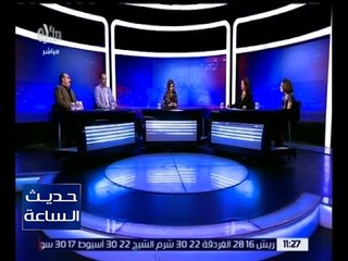 حديث الساعة | انطلاق فاعليات المؤتمر الوطني الأول للشباب برعاية الرئيس السيسي| كاملة