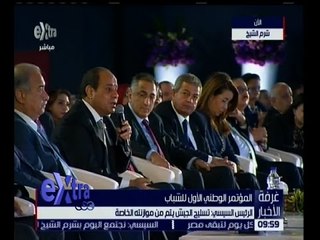 غرفة الأخبار | السيسي: والله العظيم انا قعدت عشر سنين ثلاجتي مفيهاش غير ميه بس