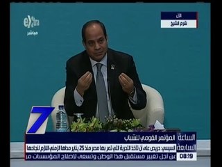 الساعة السابعة | السيسي لأحد الشباب: “كل أما هاتعرف أكتر.. كل أما هتخاف على البلد أكتر”