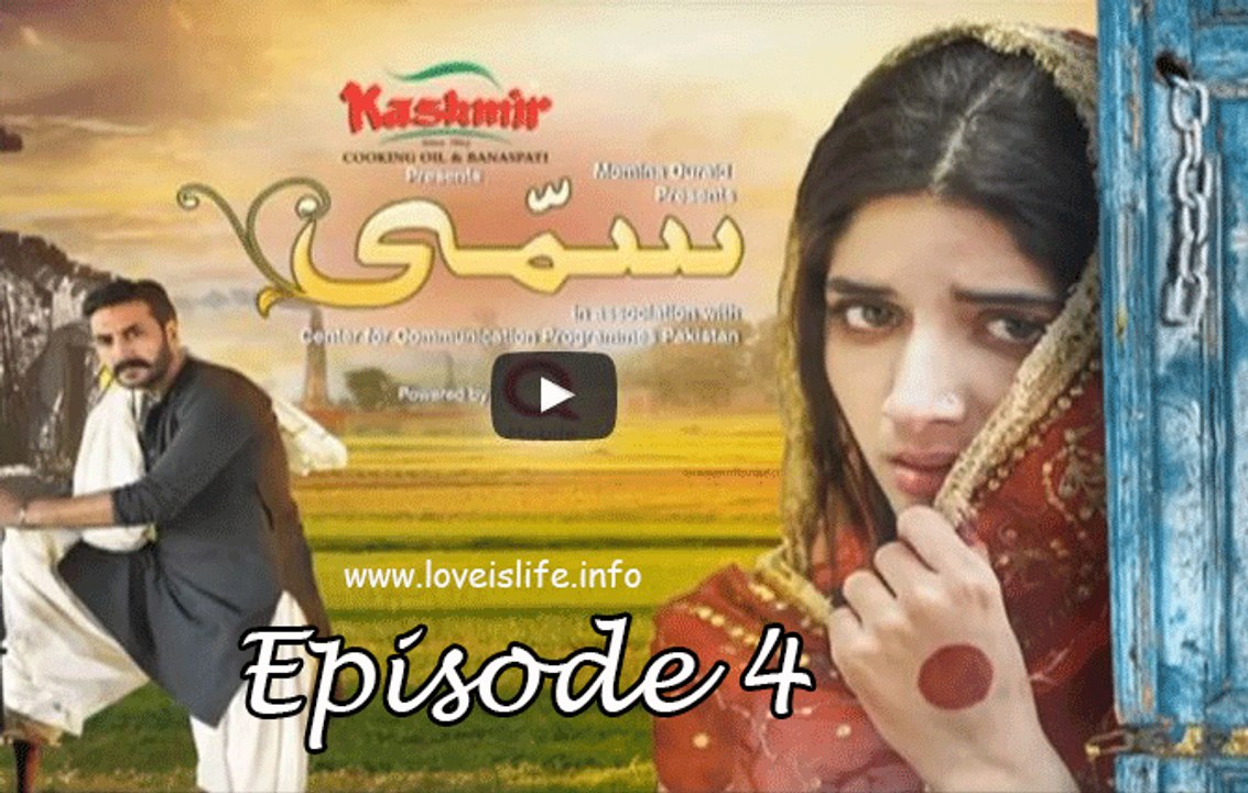Sammi Episode 4 HUM TV Drama 19 February 2017