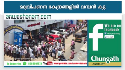 ഫോണ്‍ വിളി വിവാദം; ചാനല്‍ ഓഫീസില്‍ വീണ്ടും പരിശോധന