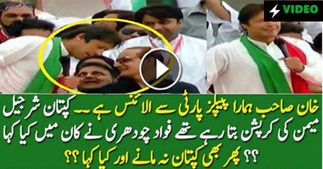 PTI Has Alliance With PPP, Fawad Chaudhry Reminds Imran Khan